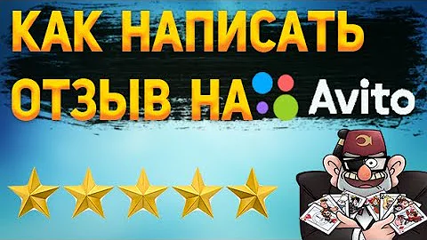 Можно ли на Авито написать отзыв на покупателя