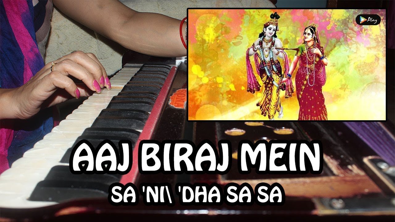 aao re aao khelo holi biraj meing