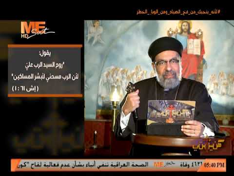 الحلقة المائة الثانى و العشرين الرد علي هرطقة مقدونيوس عدو الروح القدس