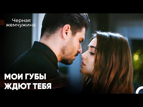 Замужняя Женщина Любовь Одинокого Мужчины - Черная Жемчужина