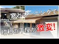 放置空き家がリゾートコテージ？【77話】