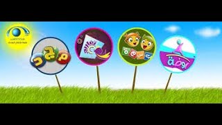 قناة بسمة ومجد للاطفال التابعة لشبكة المجد GRATUIT FABOR