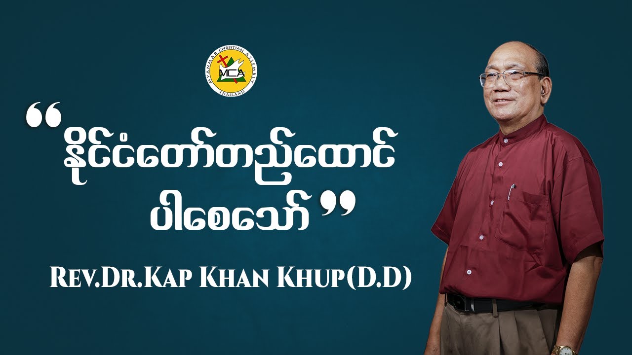 Rev.Dr.Kap Khan Khup(D.D) | The Night Of Worship Sermon | 2025.09.19 |