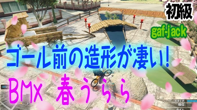 044 空中アスレチック Ps4 Gta5 ぶらりbmxの旅 Youtube 044 空中アスレチック Ps4 Gta5 ぶらりbmxの旅 Youtube