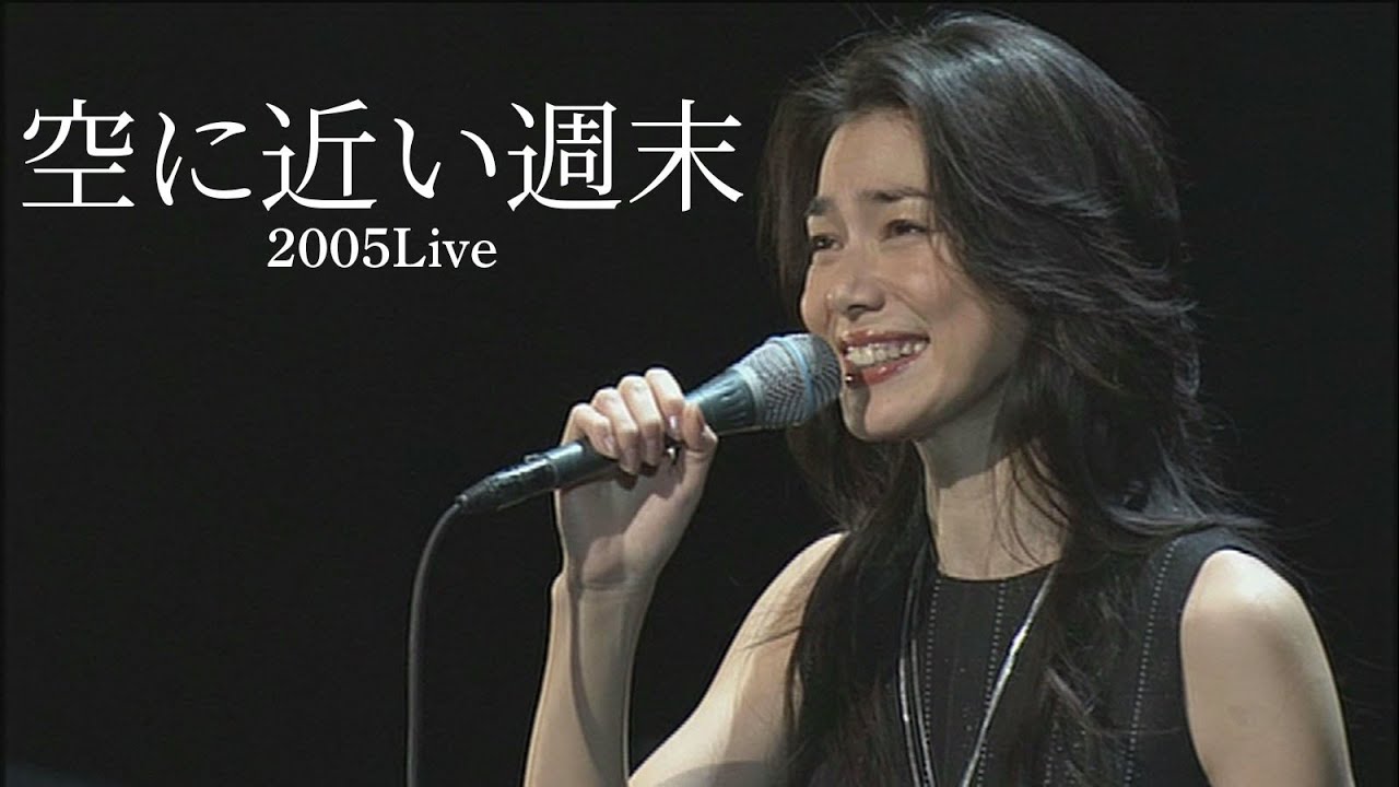 今井美樹 「空に近い週末」2005 Live - Miki Imai