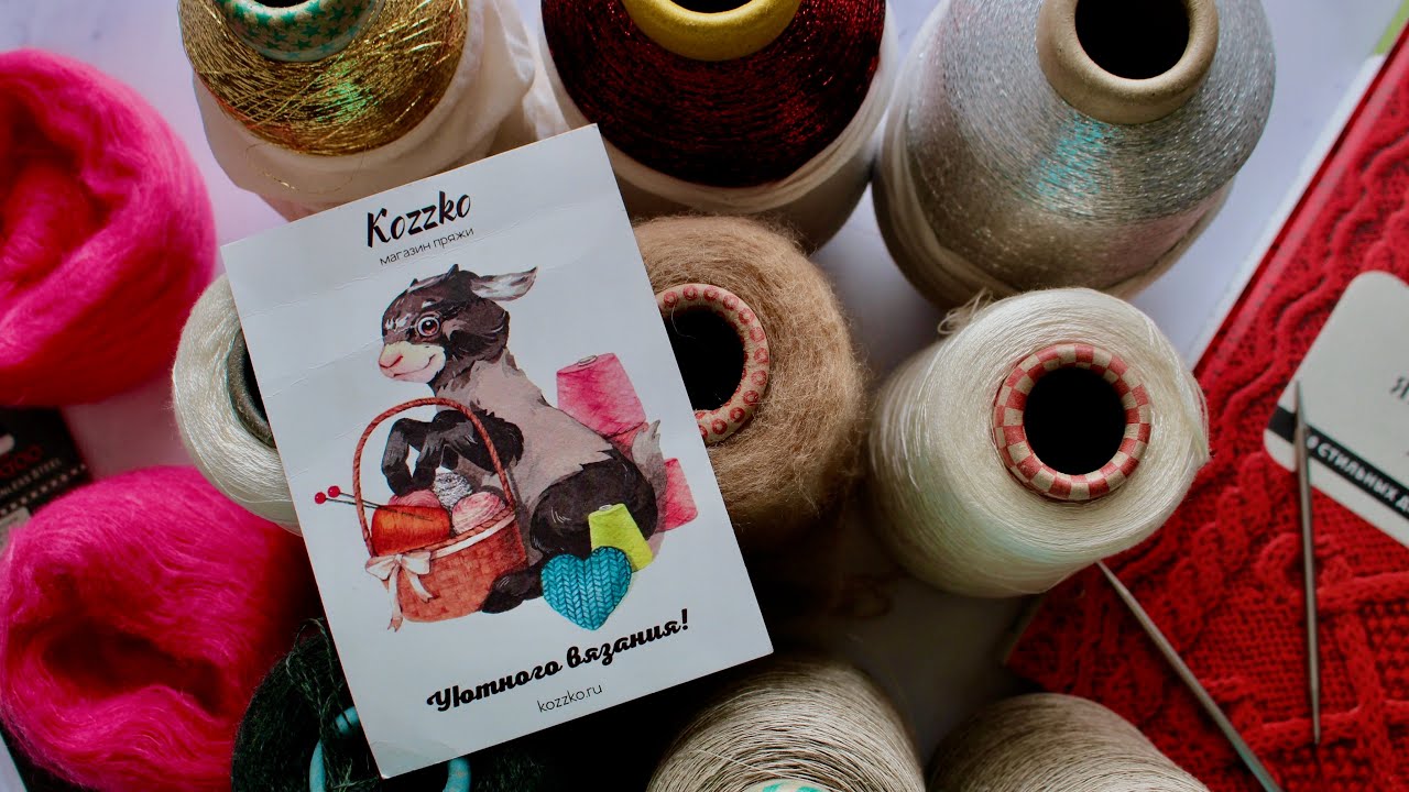 Kozzko Магазин Пряжи В Москве