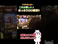 【まどか☆マギカに良台多し!?】ベルシティ ザシティ元住吉でオフミー開催!EVOLの負債をGODで返す!7 9【くすだまんぼーオフ会】これは嬉しい♪あっさりGG獲得!!