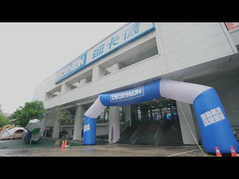 2022 迪卡儂二手市集 — 影片縮圖