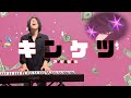 【替え歌】金欠借金男が歌うアイドル『キンケツ』【YOASOBI 推しの子】