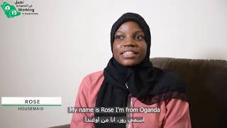 What did Ugandan housemaid said about Saudi Arabia ماذا قالت عاملة اوغندية عن العمل في السعودية