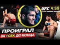 ТОП Самых Обидных Поражений Российских Бойцов в ММА @Main Card