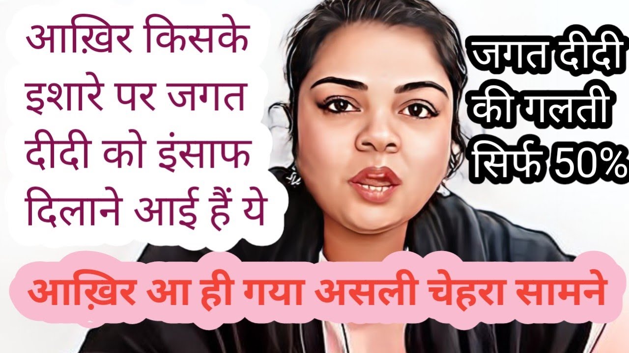 Earth Mom ne dikhaya apna asli chehra 