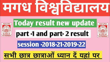 Magadh University 2018-21-2019-22 Result /Magadh University Part2 /Part1 Result 2022/ mu result