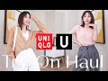 优衣库Uniqlo U 系列14件春夏款试穿 | 史上最最满意的一次! | 种草+扫雷 | Try-On Haul | MISSANTI