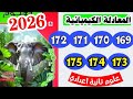 حل صفحه 169 و 170 و 71 و 172 و 173 و 174 و 175 كتاب الامتحان علوم الصف الثاني الاعدادي المعادله
