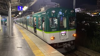 京阪2600系快速急行樟葉行き　香里園発車
