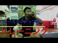 【トレーニング】高藤直寿のウォーミングアップ【森永製菓トレーニングラボ】TAKATO training/warmingUP