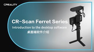 Cr Scan Ferret Series Introduction To The Desktop Software