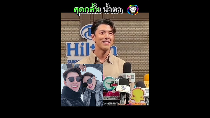 “นาย”แถลงข่าวเลิก”ใบเฟิร์น” ถอยกลับมาเป็นเพื่อน แต่กลั้นน้ำตาไม่ไหว! นักข่าวกอดปลอบใจ!