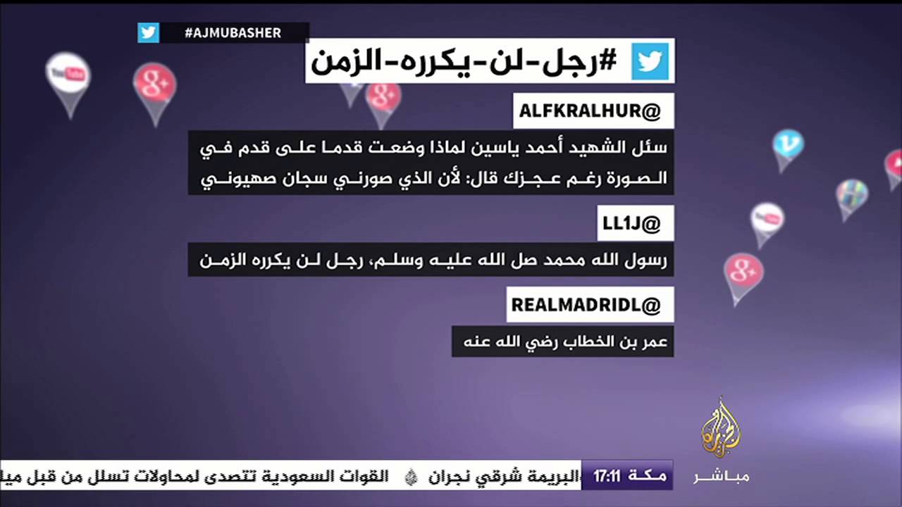 رجال غيروا التاريخ .. #رجل_لن_يكرره_الزمن