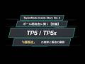テーラーメイド“ボール”開発担当者に直撃！「TP5 / TP5x」の5層構造の真実と製造の裏側に迫る #ボール #テーラーメイド