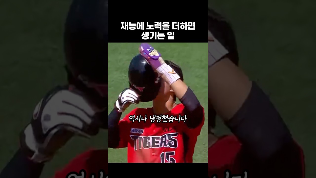 재능에 노력을 더하면 생기는 일