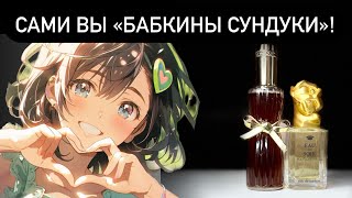 видео: КЛАССИКА ПАРФЮМЕРИИ УДИВЛЯЕТ: кока-кола Youth-Dew Estée Lauder и аир Eau du Soir Sisley. Распаковка. картинка: КЛАССИКА ПАРФЮМЕРИИ УДИВЛЯЕТ: кока-кола Youth-Dew Estée Lauder и аир Eau du Soir Sisley. Распаковка.