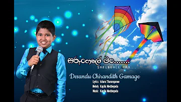 සරුංගලේ මං | Desandu Chirandith Gamage | Kapila Meddegoda | Ishara Tharanganee |