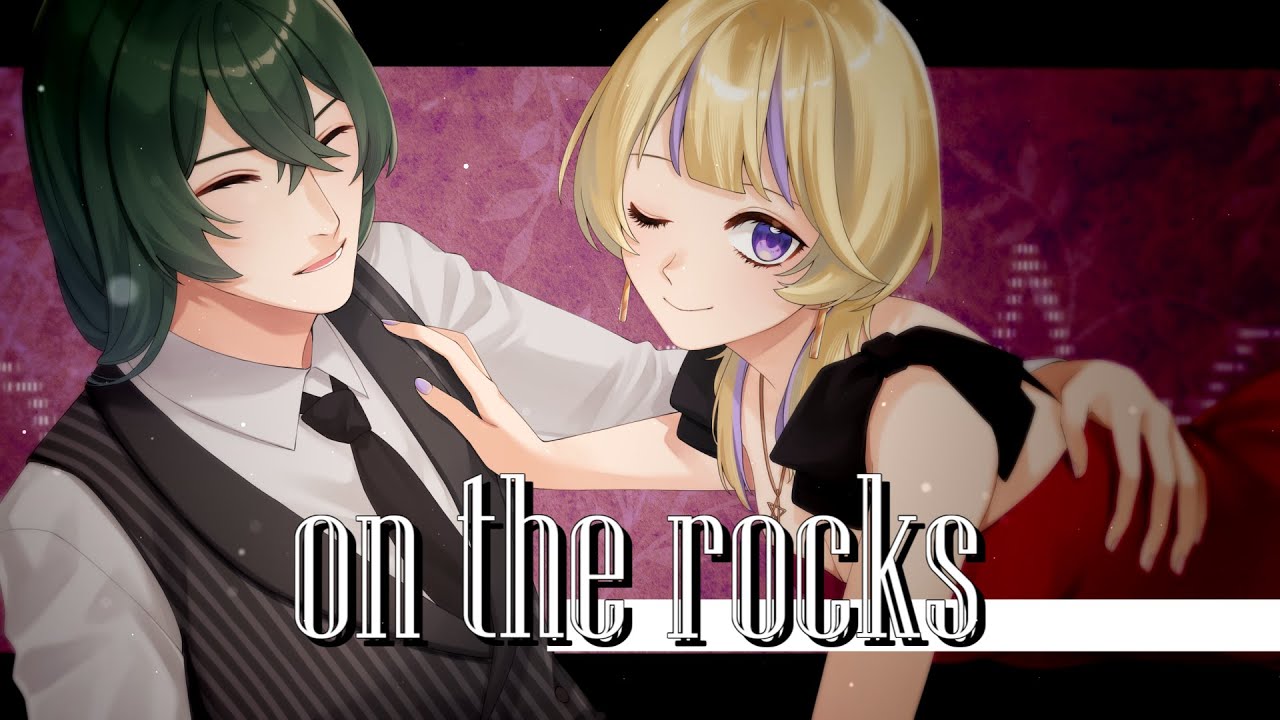 【covered by】on the rocks/歌ってみた【ずぶ＆高音超子】