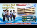 A Special Story on SANATHANA ACADEMY SCHOOL | Shadnagar School Education | Tv11 Telugu