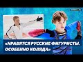Илья Малинин - интервью на русском языке после финала Гран-При