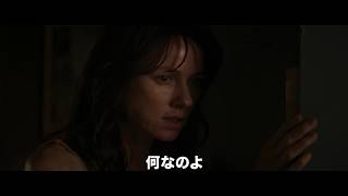 映画『ウルフ・アワー』予告編