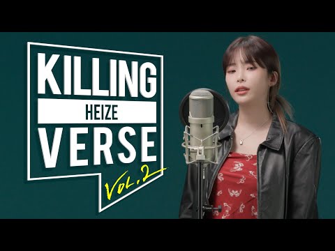 헤이즈(Heize)의 킬링벌스를 라이브로! l 비도 오고 그래서, 돌아오지마, 널 너무 모르고, Jenga, 저 별, And July, 교통정리, 헤픈 우연 등