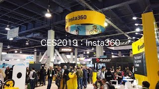 CES2019：Arashi Vision、4/3型センサーを8個搭載360度カメラ「Insta360 TITAN」を展示