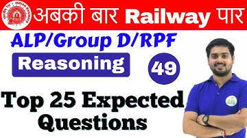 10:00 AM - Railway Crash Course | Reasoning by Hitesh Sir | Day #49 | Top 25 Expected Questions