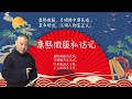 陪睡相声 郭德纲单口相声 康熙微服私访记 康熙微服 月明楼中察民情 皇帝暗访 江湖人物显正义 郭德纲 德云社 单口相声 睡前相声 10秒自动黑屏 无唱段 陪睡相声 郭德纲单口相声 康熙微服私访记 康熙微服 月明楼中察民情 皇帝暗访 江湖人物显正义 郭德纲 德云社 单口相声 睡前相声 10秒自动黑屏 无唱段