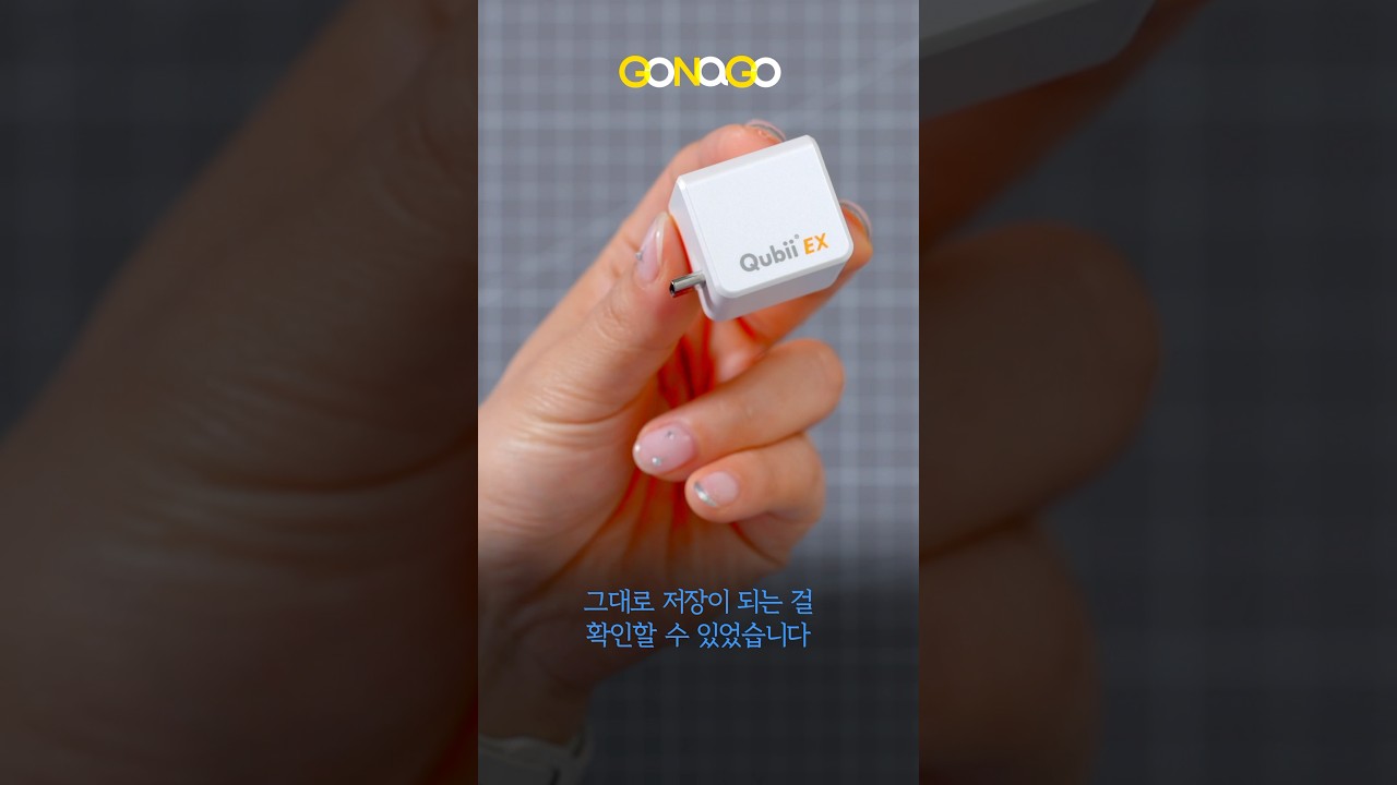 나름 기발한? 백업 드라이브 겸 고속충전 장치