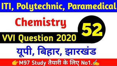 Polytechnic 2020 vvi Question, Polytechnic important question 2020, polytechnic exam kab hoga 2020..