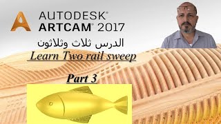 Learn artcam two rail sweep part3