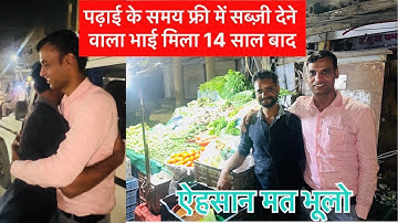 ग़रीबी में फ्री की सब्ज़ी देने वाले सलमान से मिलने गए डीएसपी संतोष पटेल की लालबत्ती को देख डर गया।