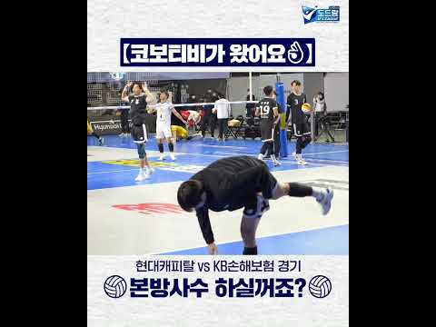 #<strong>코보</strong> #한국배구연맹 #도드람 #도드람양돈농협 #V리그 #프로배구 #남자부 #남자배구 #kovotv