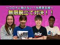 【生産者支援!無限腕立て対決!】バスケ選手のゆるくも本気バトルライブを再配信!リーグ1おちゃらけYouTuber馬瓜エブリンが配信します!#スポーツ#バスケ#コロナ#なこなこ#えぶの部屋#馬瓜エブリン