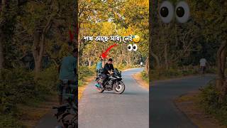 শখ আছে সাধ্য নেই 😓 Billah Vau #billahvau #r15v3 #r15 #reels #sad #bikelover #modified