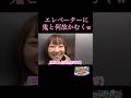 [コムドット切り抜き]チャレンジャーすぎるむくww#コムドット #コムドット切り抜き #ひゅうが #ゆうま #あむぎり #やまと #ゆうた #shorts