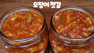 명절 밑반찬으로 준비하세요ㅣ좋은 재료로 내 입맛에 맞게 젓갈 담그기 #오징어젓갈