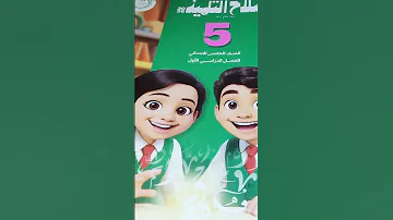 اسعار كتاب سلاح التلميذ لغه عربيه الترم الاول 