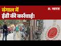 Bengal Election 2026: 'ममता 90 के दशक की लड़ाकू नेत्री' - सोफिया खान | Mamata Banerjee | TMC | ED