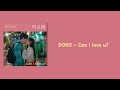 DOKO Can I Love U Law And The City OST Part 2 Easy Lyrics DOKO Can I Love U Law And The City OST Part 2 Easy Lyrics