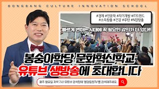 479회차 웃음치료 -  공복은 잠자는 의사를 깨운다 …