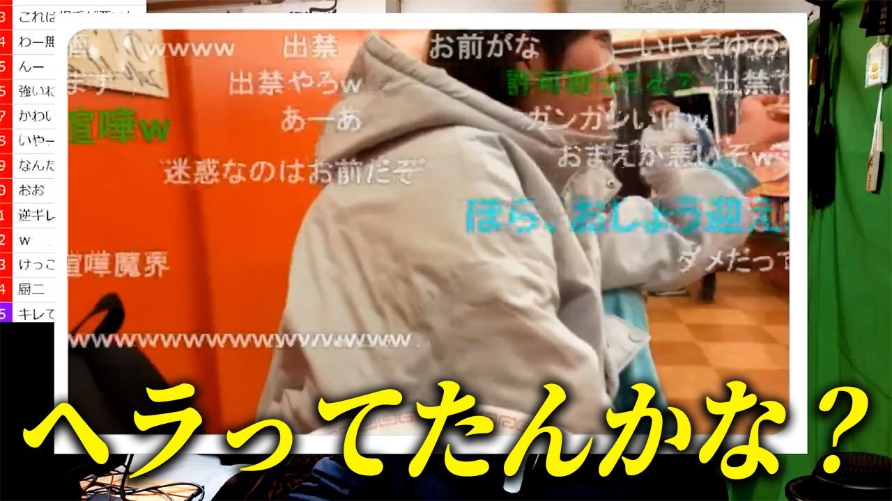 ニコ生主『ゆのん』が配信中にラーメン屋の客と喧嘩してた件について